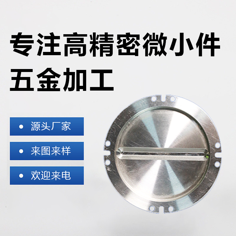鑫濤源精密五金：從萌芽到領(lǐng)航，精密五金的逐夢(mèng)征程　