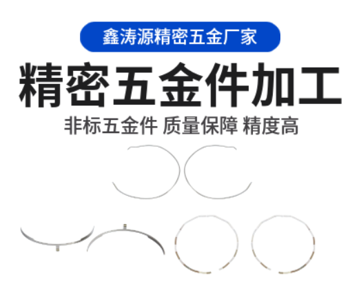 精密五金零件加工效率如何提升？