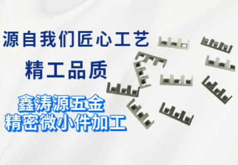 如何提升精密五金加工效率？這幾項(xiàng)技術(shù)開啟高效生產(chǎn)新篇