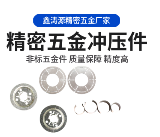 鑫濤源：精密五金零件加工效率如何提升的?