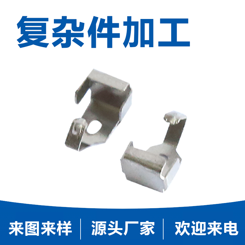 如何應(yīng)對復(fù)雜形狀五金沖壓件的成型難題?